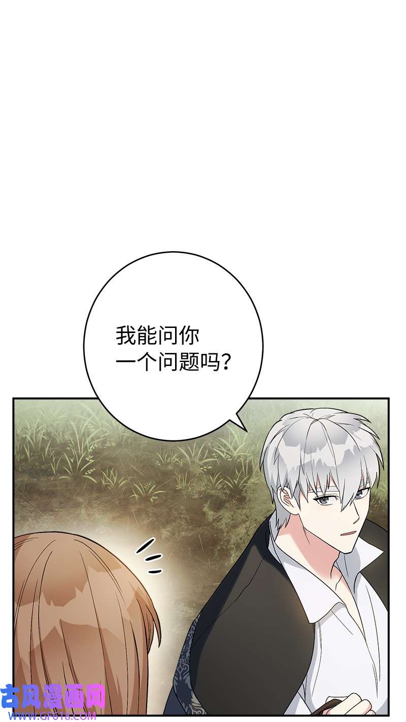 错把结婚当交易，却意外的甜蜜？18 二人的距离