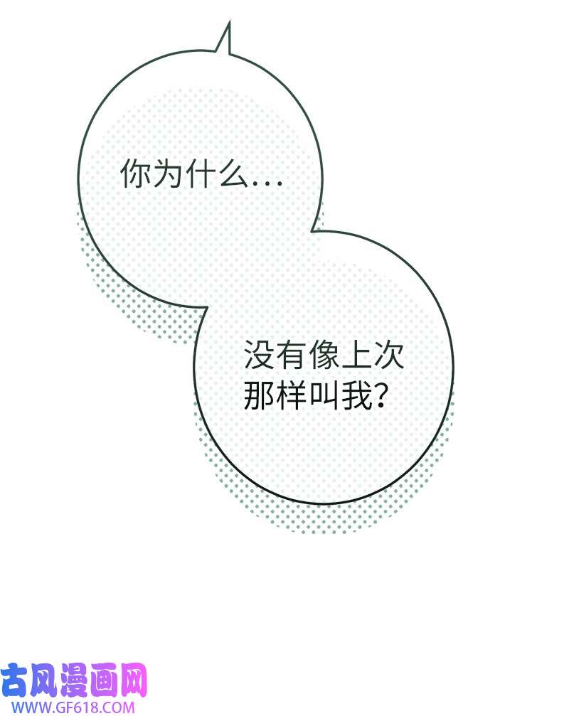 错把结婚当交易，却意外的甜蜜？18 二人的距离