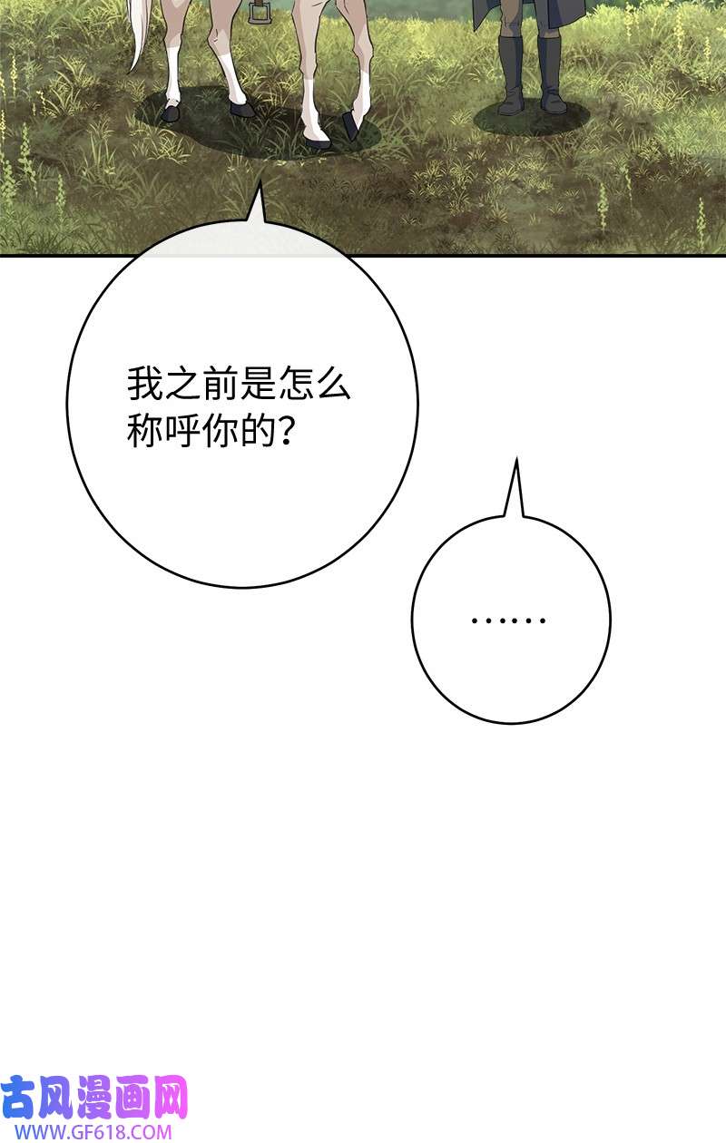 错把结婚当交易，却意外的甜蜜？18 二人的距离