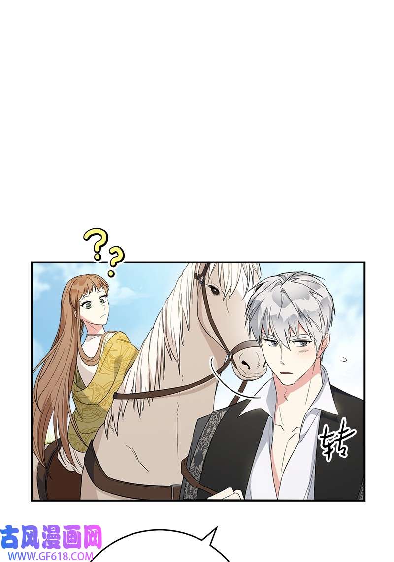 错把结婚当交易，却意外的甜蜜？18 二人的距离