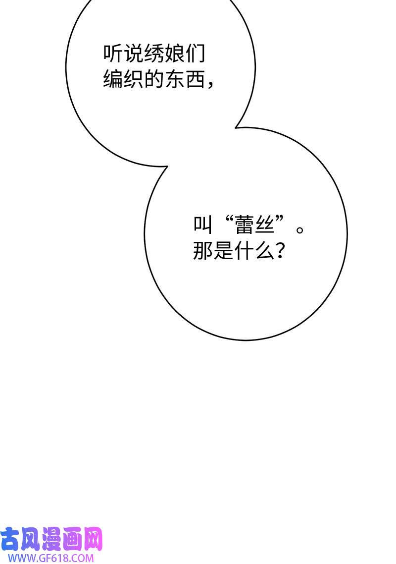 错把结婚当交易，却意外的甜蜜？18 二人的距离