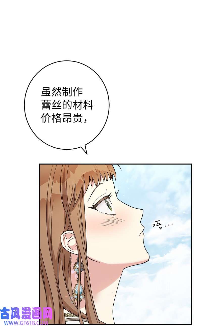 错把结婚当交易，却意外的甜蜜？18 二人的距离