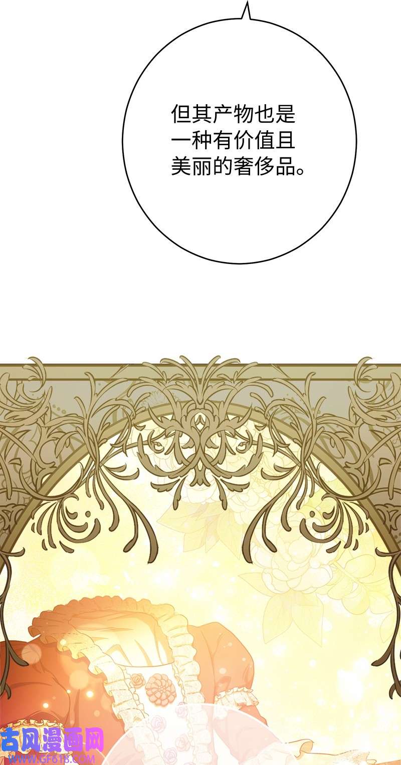 错把结婚当交易，却意外的甜蜜？18 二人的距离