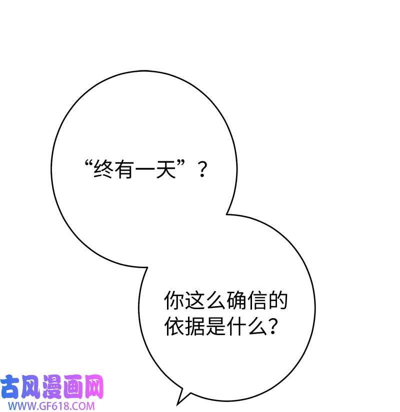 错把结婚当交易，却意外的甜蜜？18 二人的距离