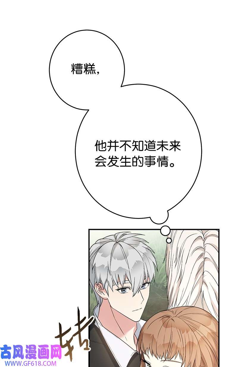 错把结婚当交易，却意外的甜蜜？18 二人的距离