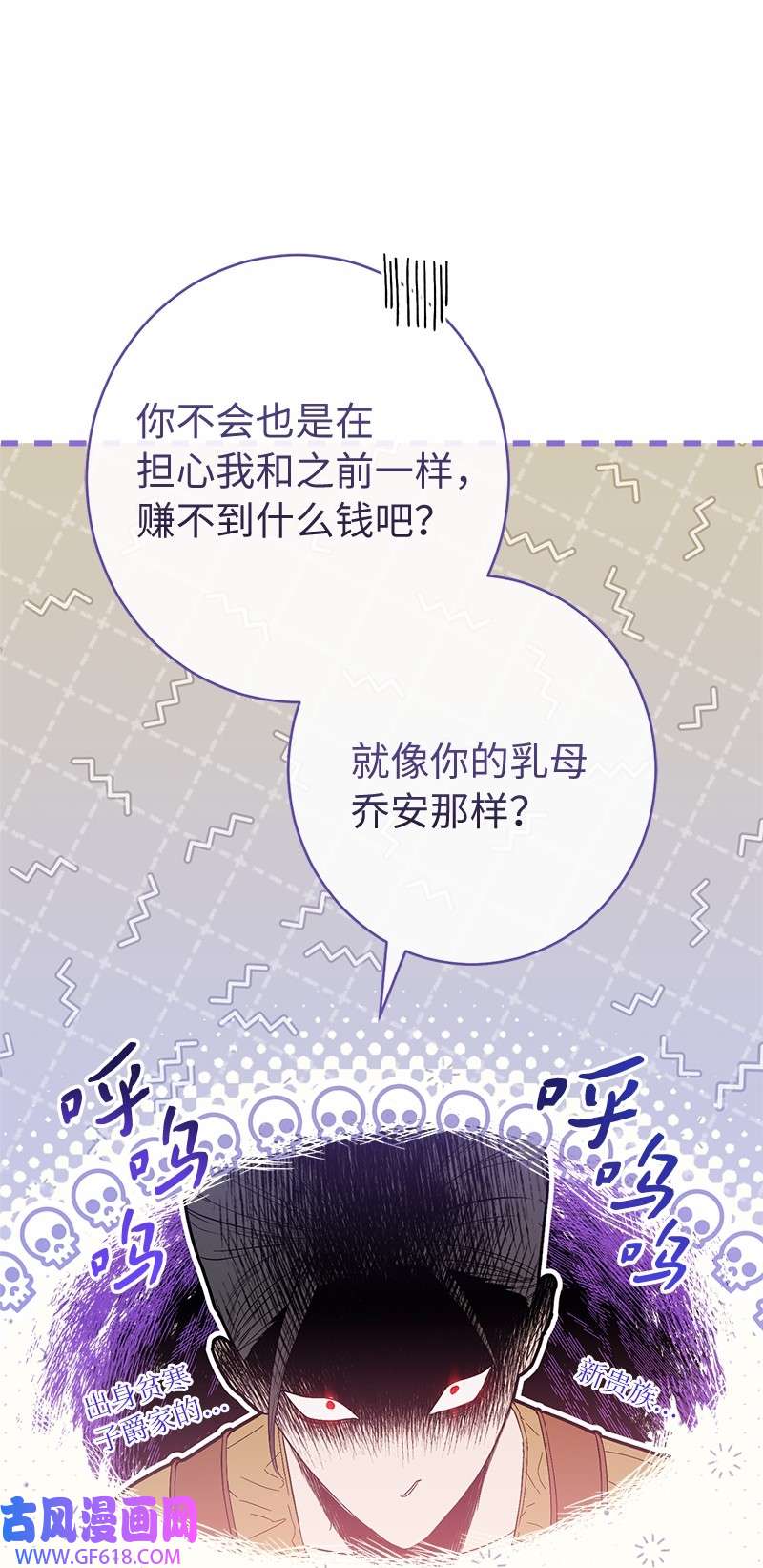 错把结婚当交易，却意外的甜蜜？18 二人的距离