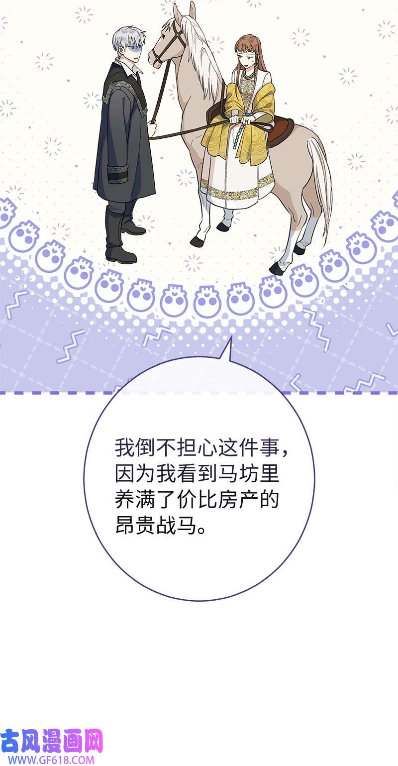 错把结婚当交易，却意外的甜蜜？18 二人的距离