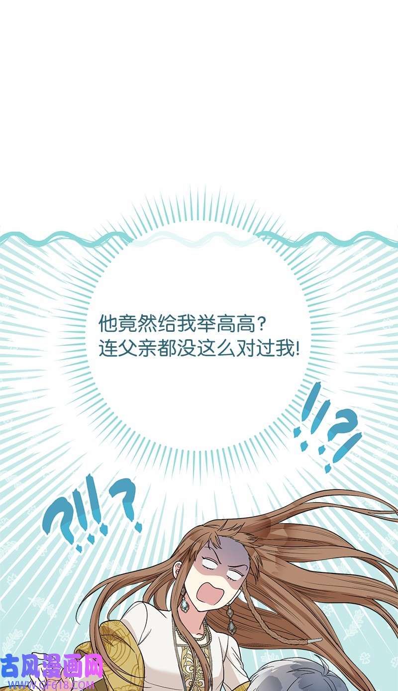 错把结婚当交易，却意外的甜蜜？18 二人的距离