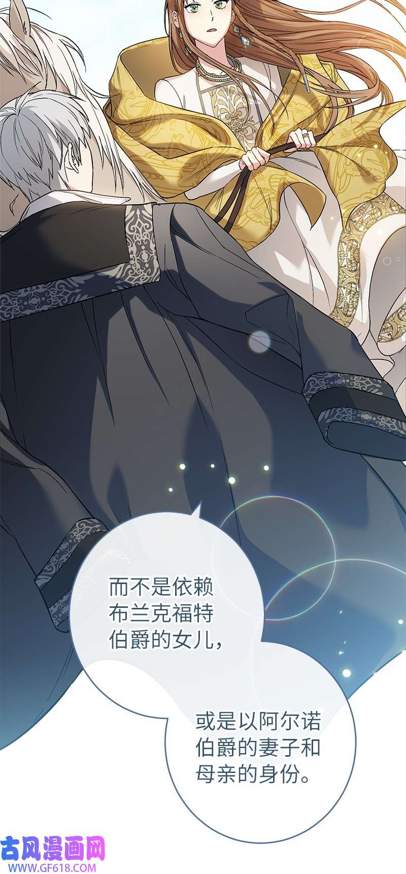 错把结婚当交易，却意外的甜蜜？18 二人的距离