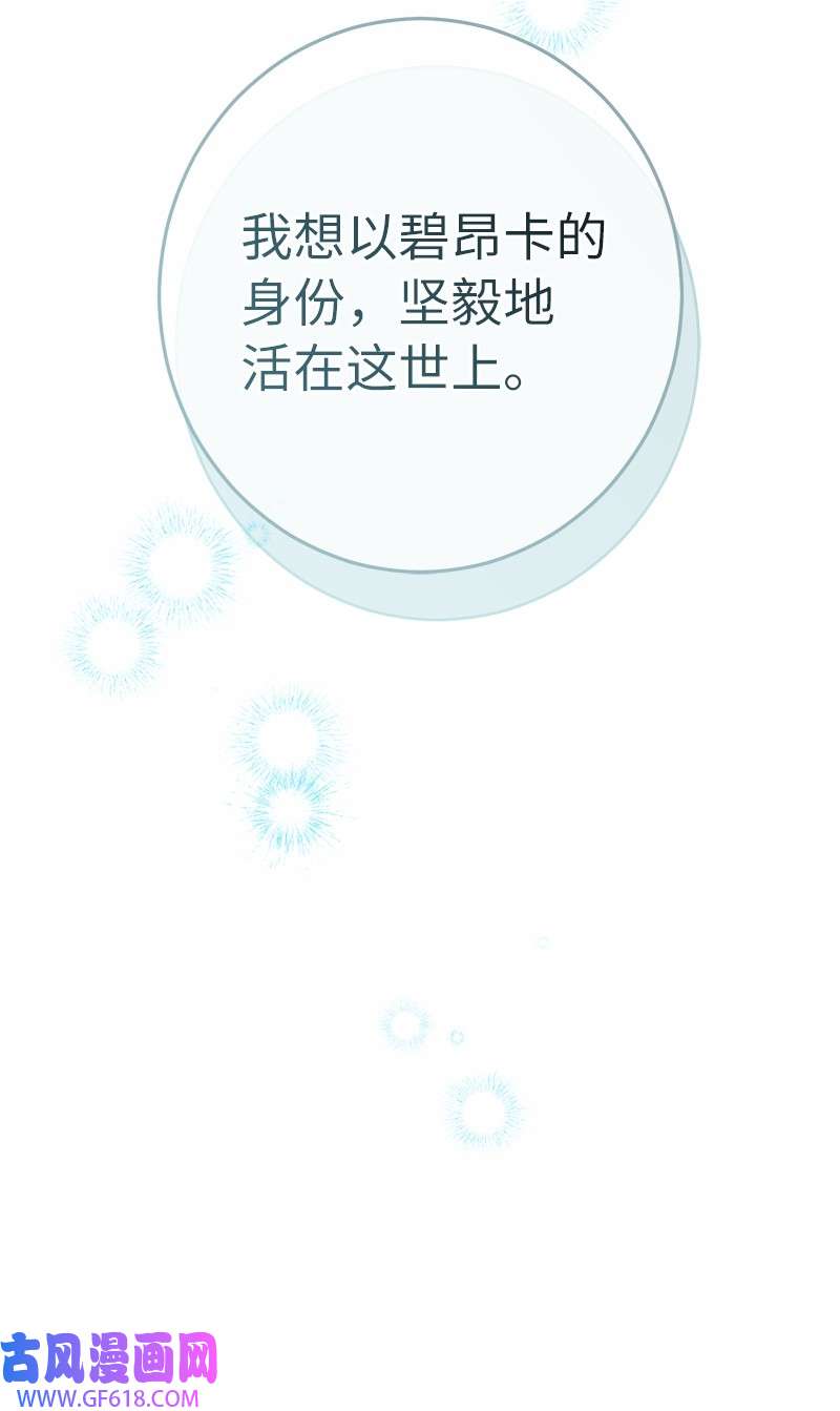 错把结婚当交易，却意外的甜蜜？18 二人的距离