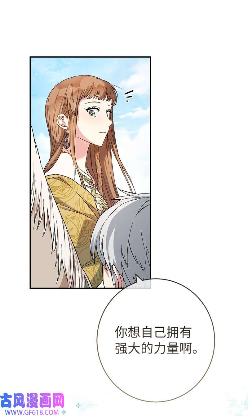 错把结婚当交易，却意外的甜蜜？18 二人的距离