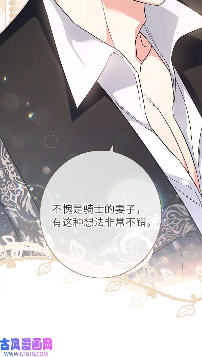 错把结婚当交易，却意外的甜蜜？18 二人的距离