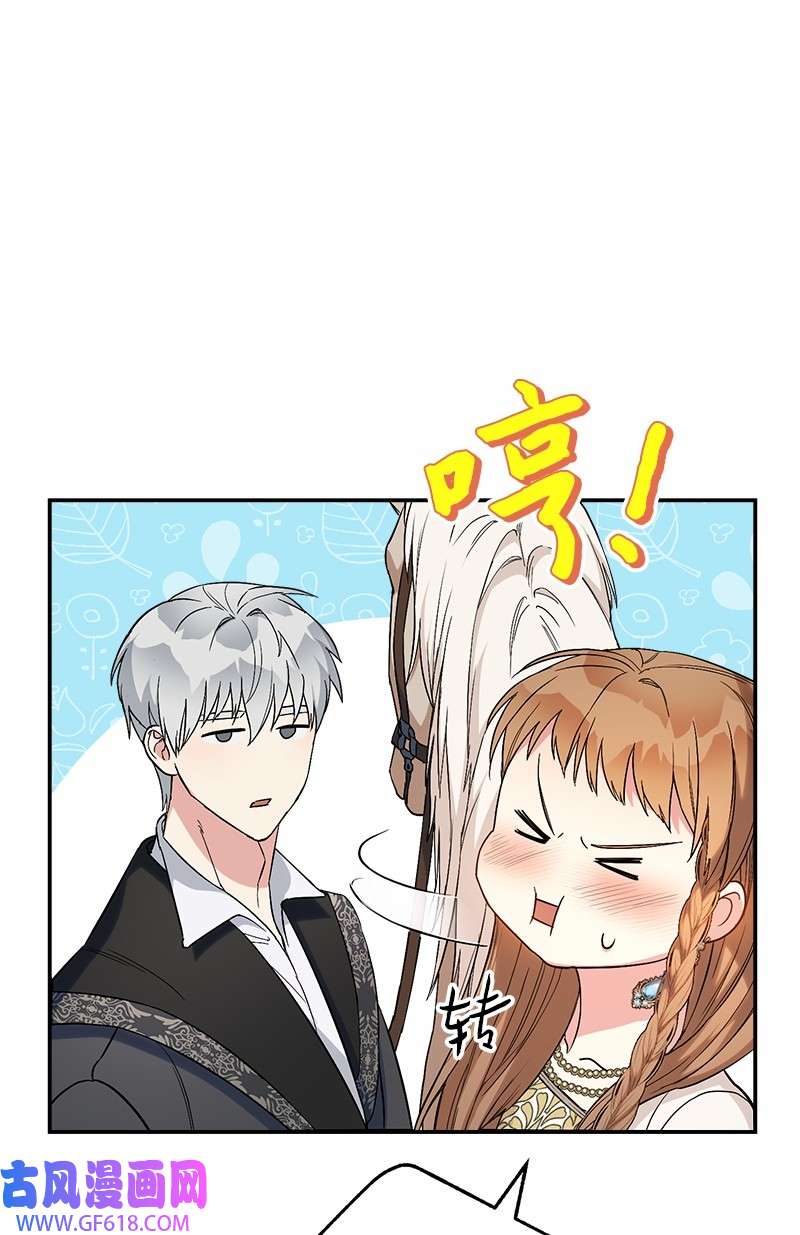 错把结婚当交易，却意外的甜蜜？18 二人的距离