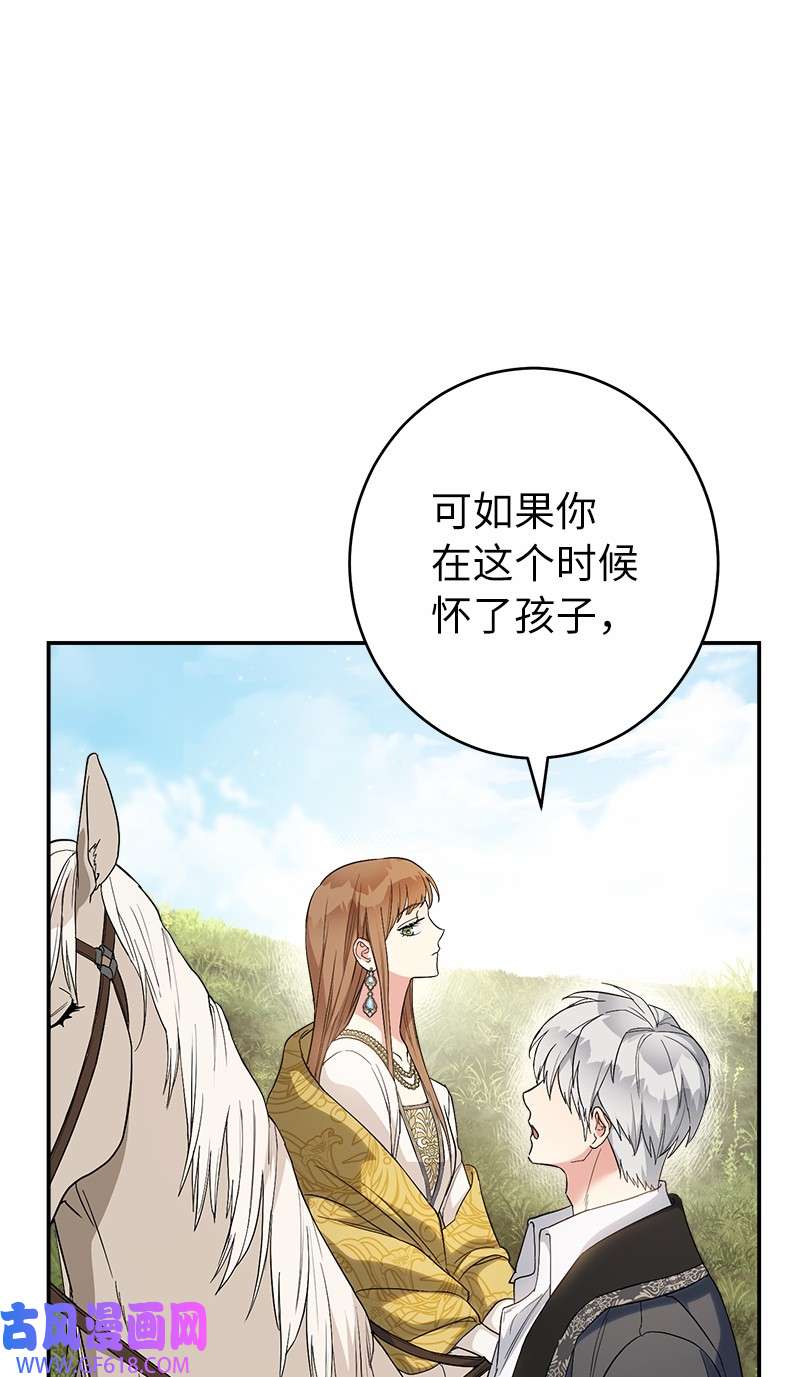 错把结婚当交易，却意外的甜蜜？18 二人的距离