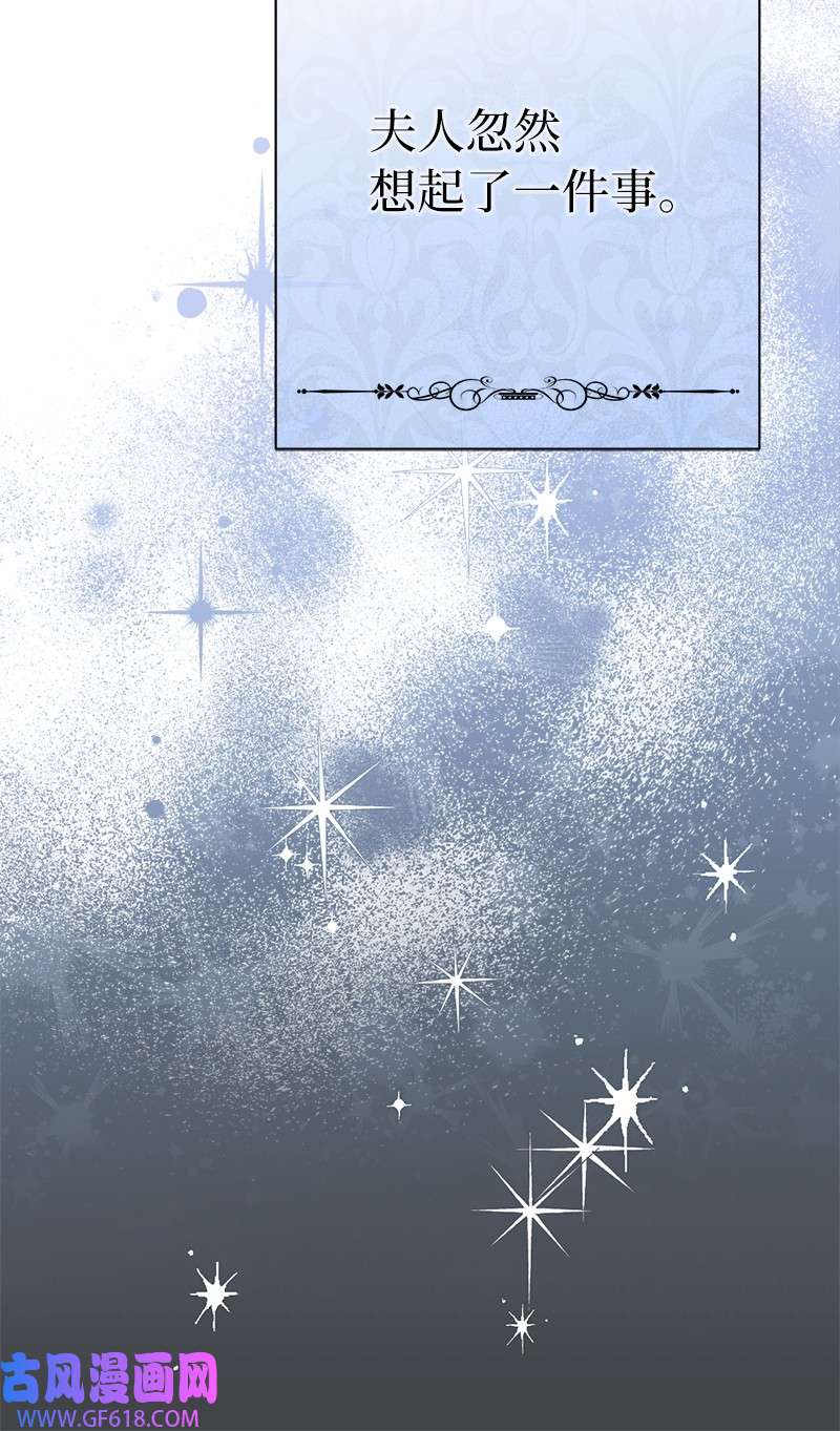 错把结婚当交易，却意外的甜蜜？18 二人的距离