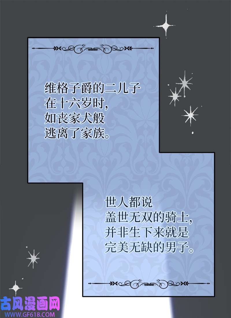 错把结婚当交易，却意外的甜蜜？18 二人的距离