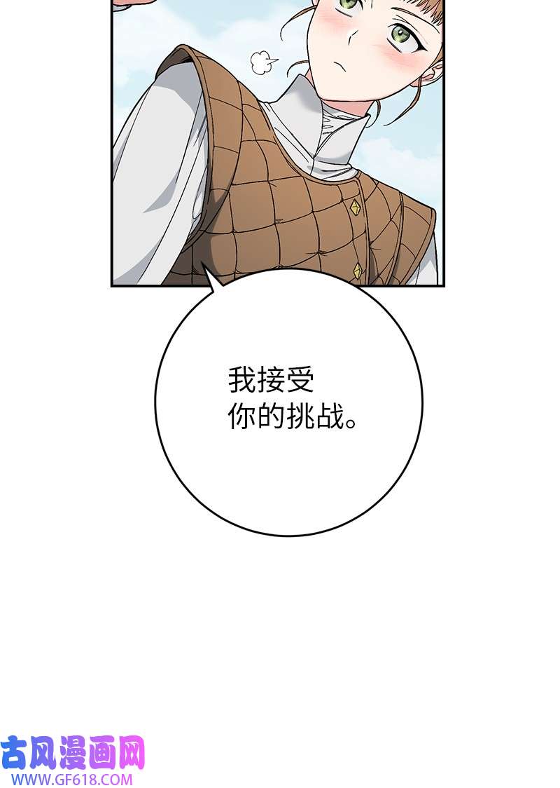 错把结婚当交易，却意外的甜蜜？19 布兰克福特