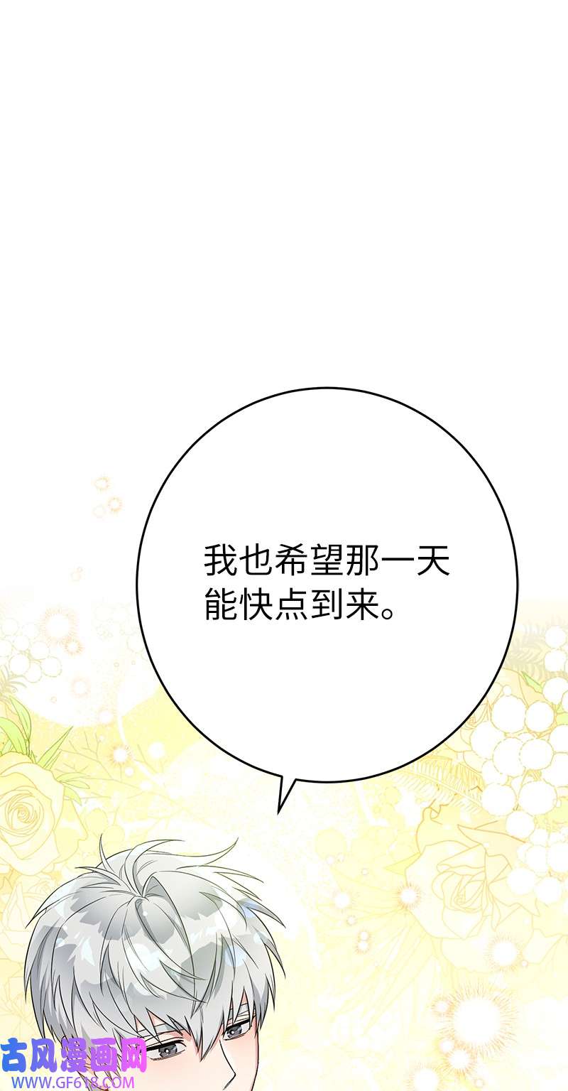 错把结婚当交易，却意外的甜蜜？19 布兰克福特