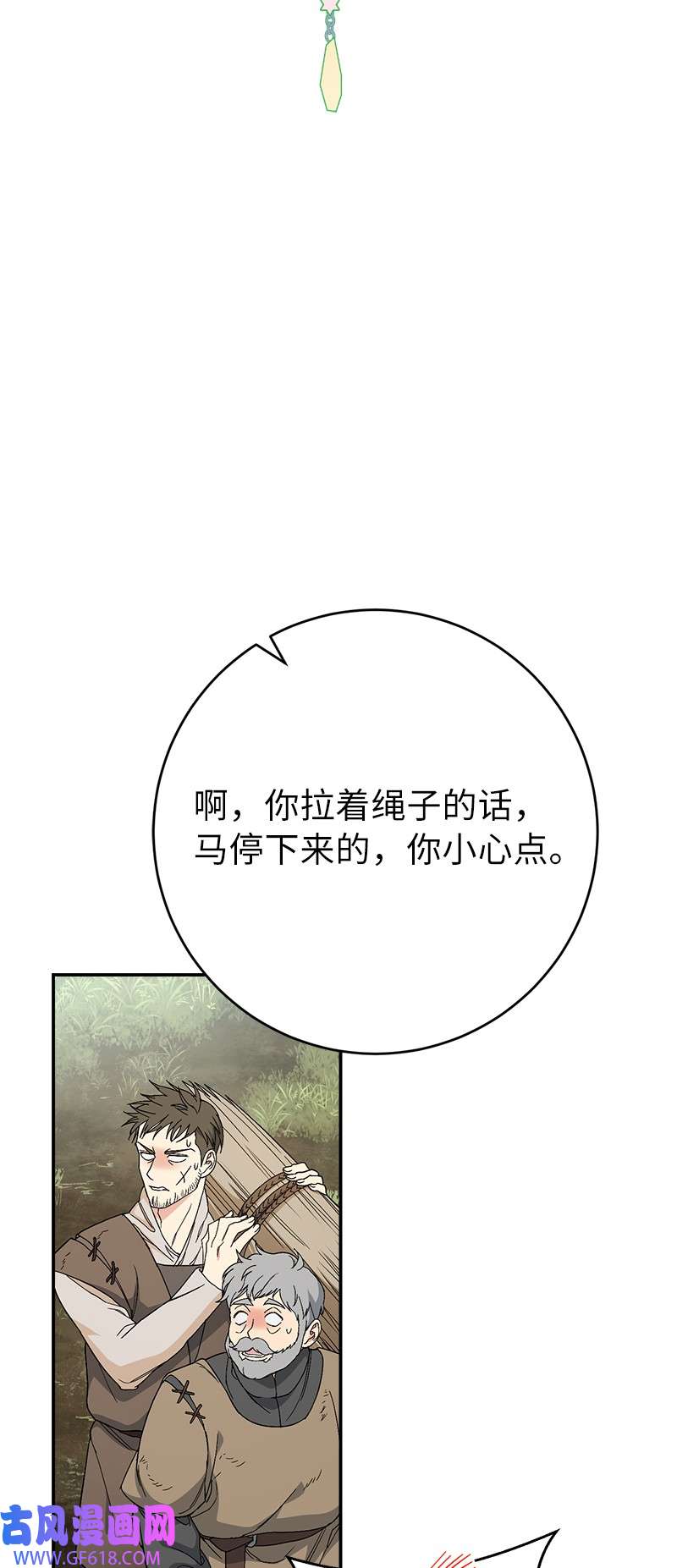 错把结婚当交易，却意外的甜蜜？19 布兰克福特