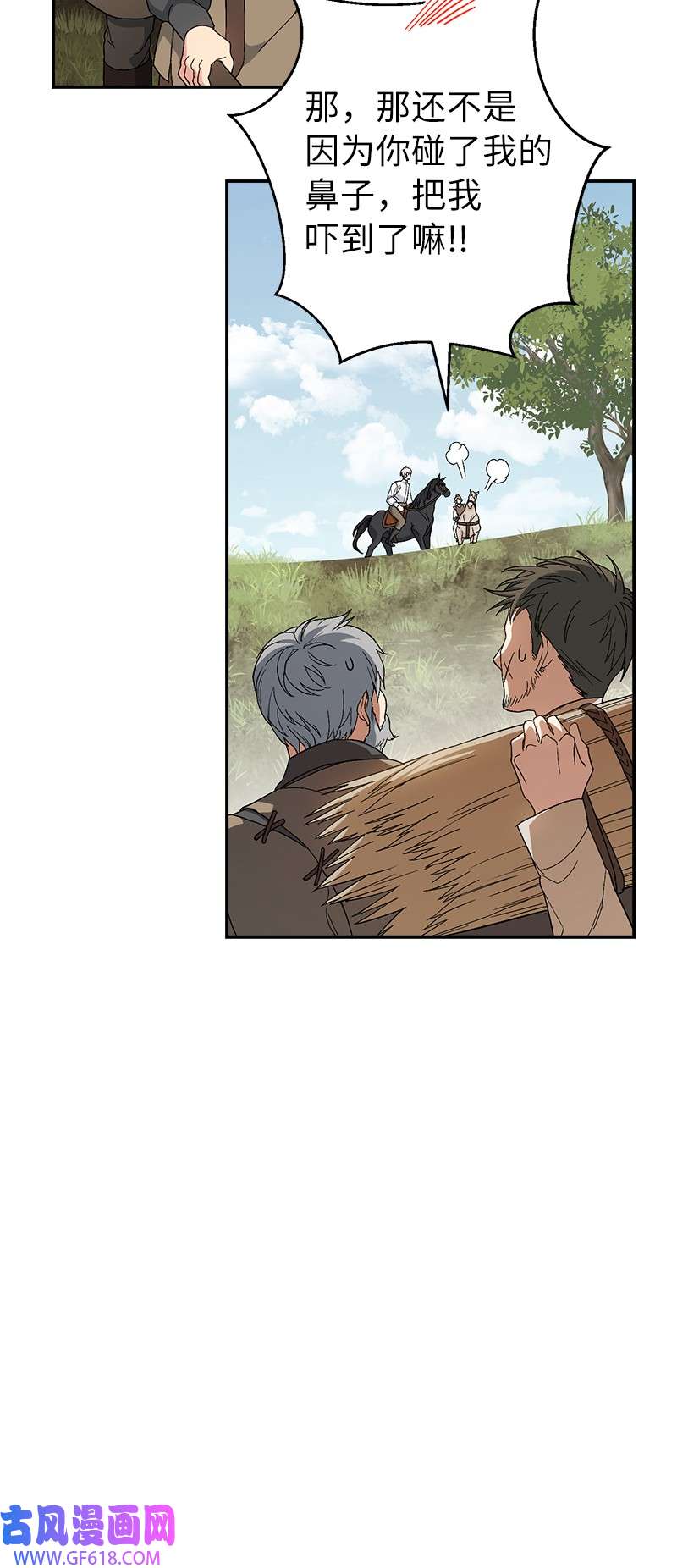 错把结婚当交易，却意外的甜蜜？19 布兰克福特