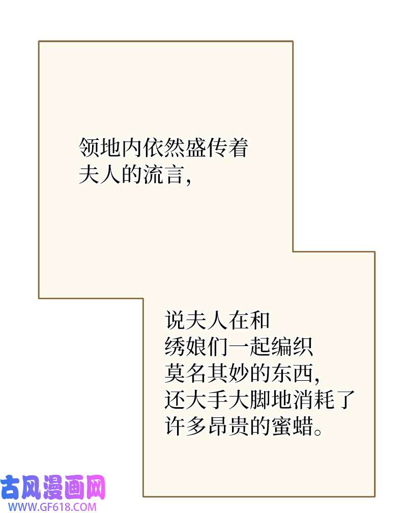 错把结婚当交易，却意外的甜蜜？19 布兰克福特