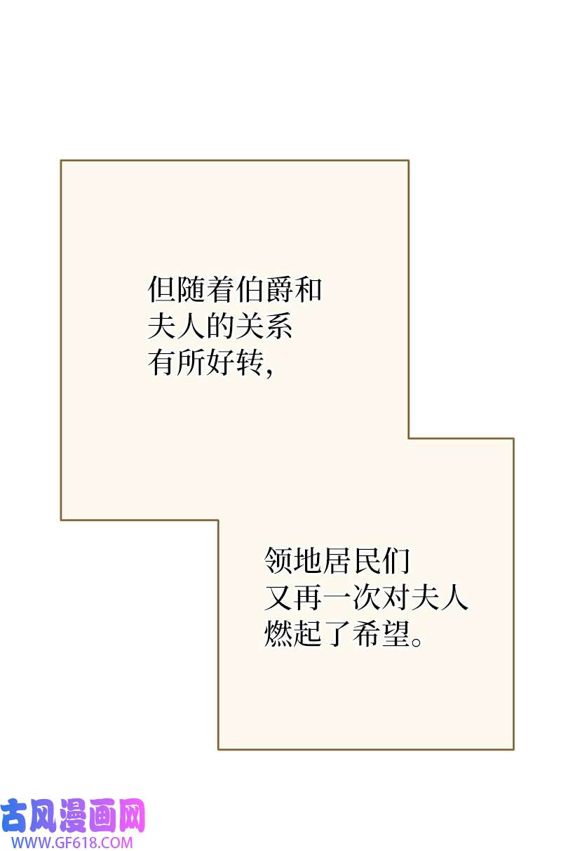 错把结婚当交易，却意外的甜蜜？19 布兰克福特