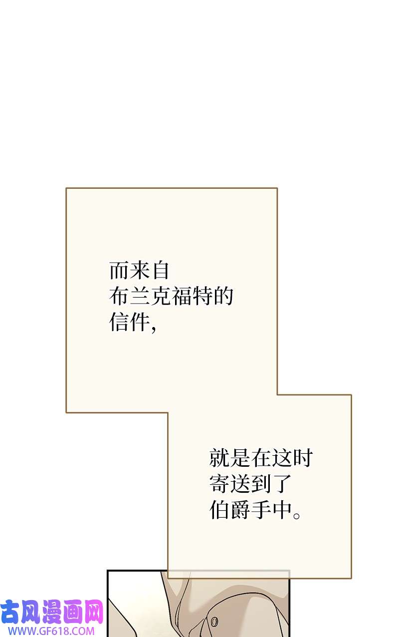 错把结婚当交易，却意外的甜蜜？19 布兰克福特