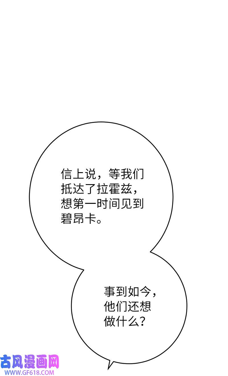 错把结婚当交易，却意外的甜蜜？19 布兰克福特