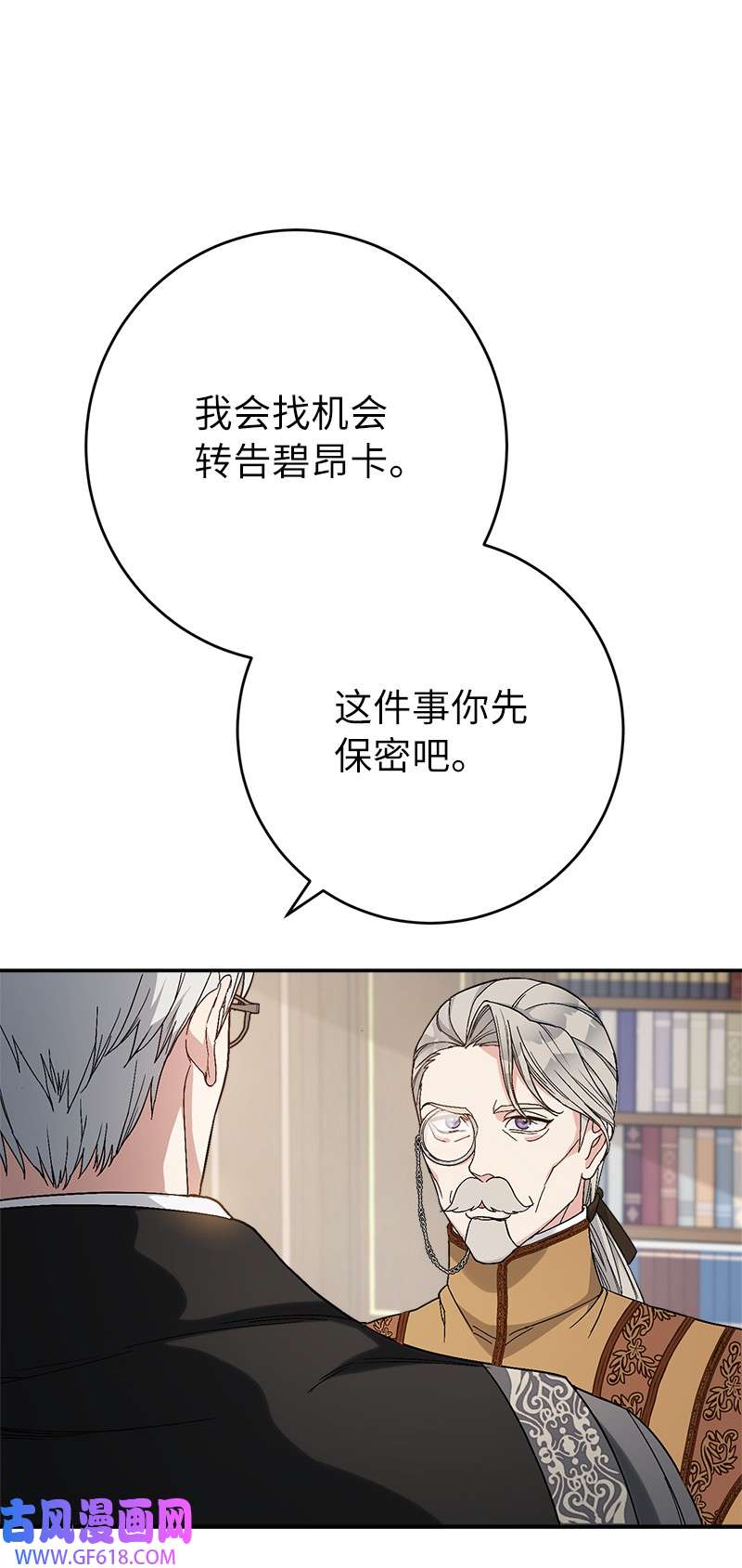 错把结婚当交易，却意外的甜蜜？19 布兰克福特