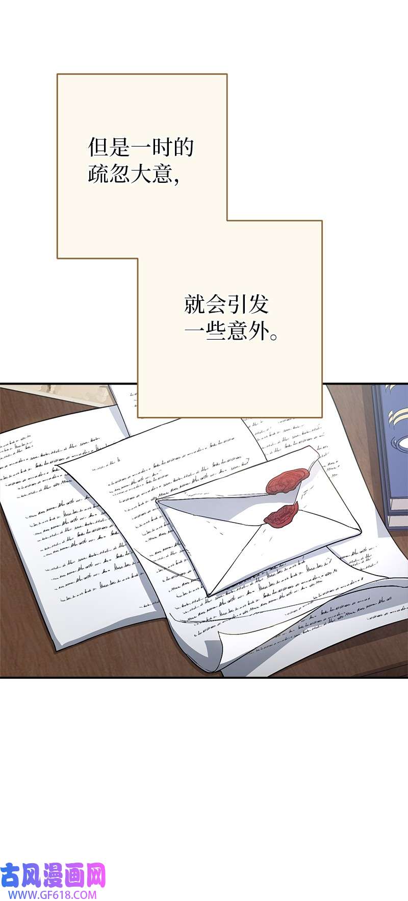 错把结婚当交易，却意外的甜蜜？19 布兰克福特