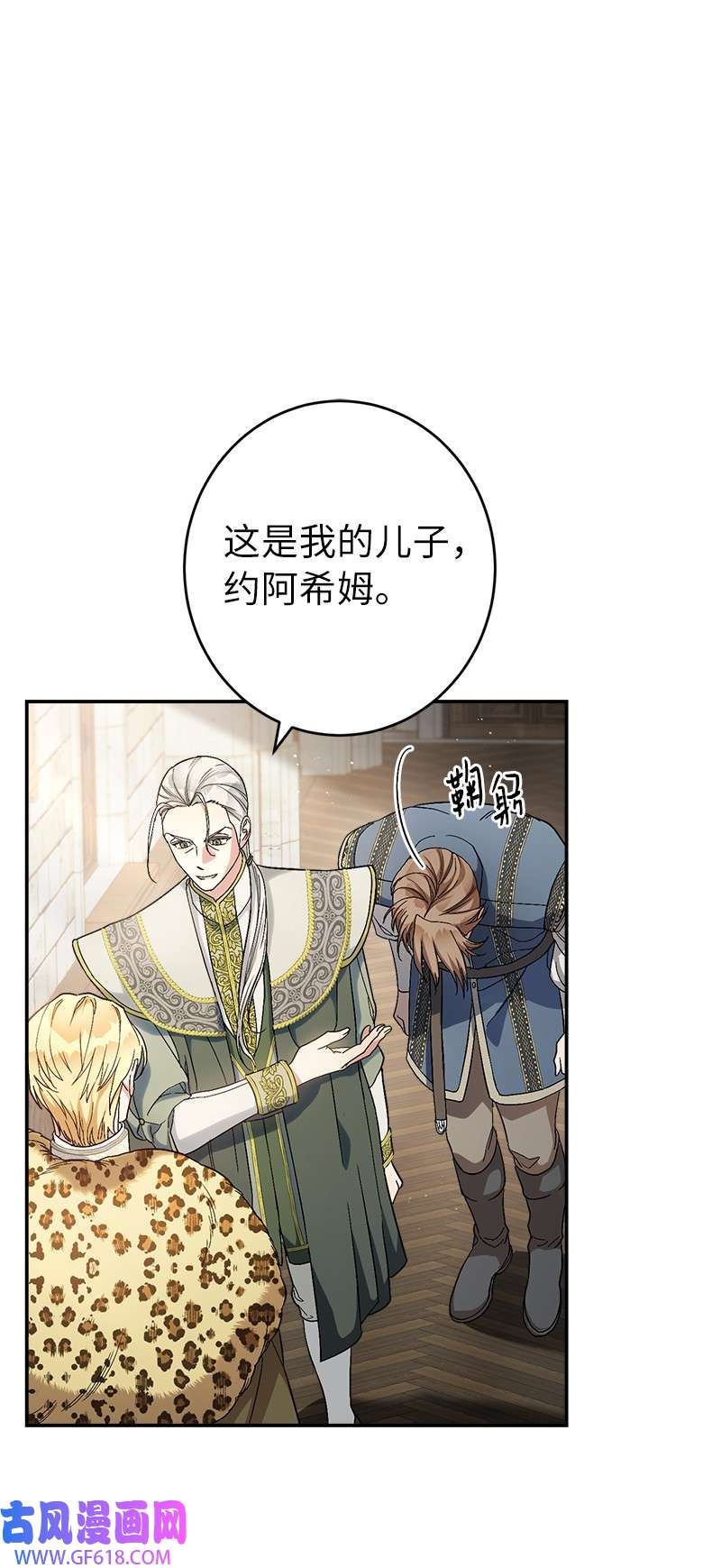 错把结婚当交易，却意外的甜蜜？19 布兰克福特