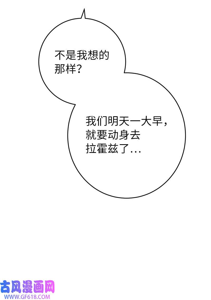 错把结婚当交易，却意外的甜蜜？19 布兰克福特