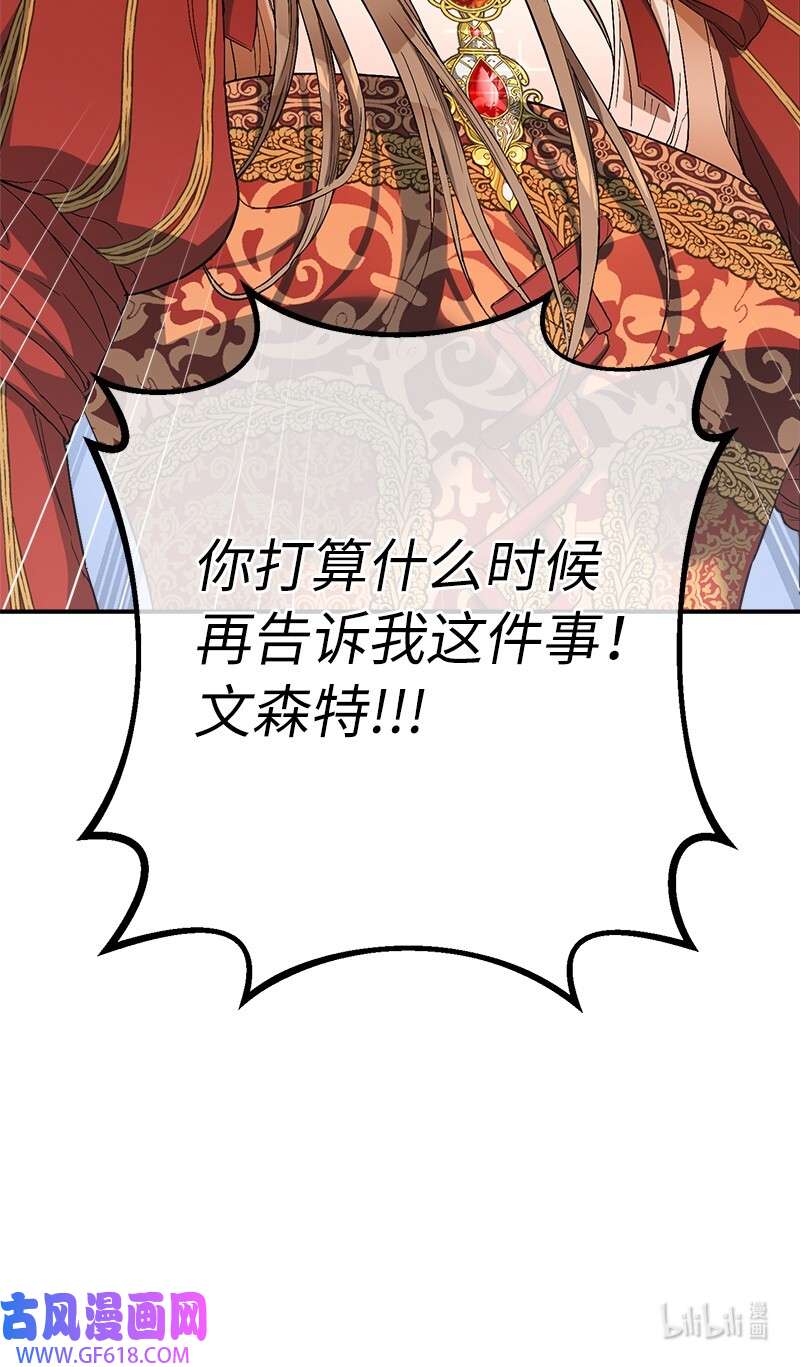 错把结婚当交易，却意外的甜蜜？19 布兰克福特