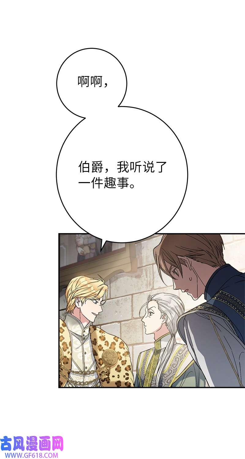 错把结婚当交易，却意外的甜蜜？19 布兰克福特