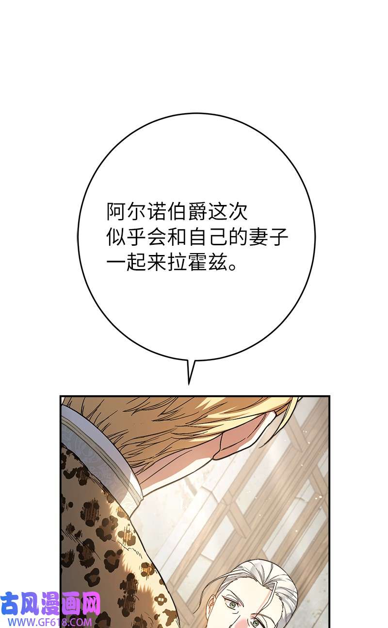 错把结婚当交易，却意外的甜蜜？19 布兰克福特