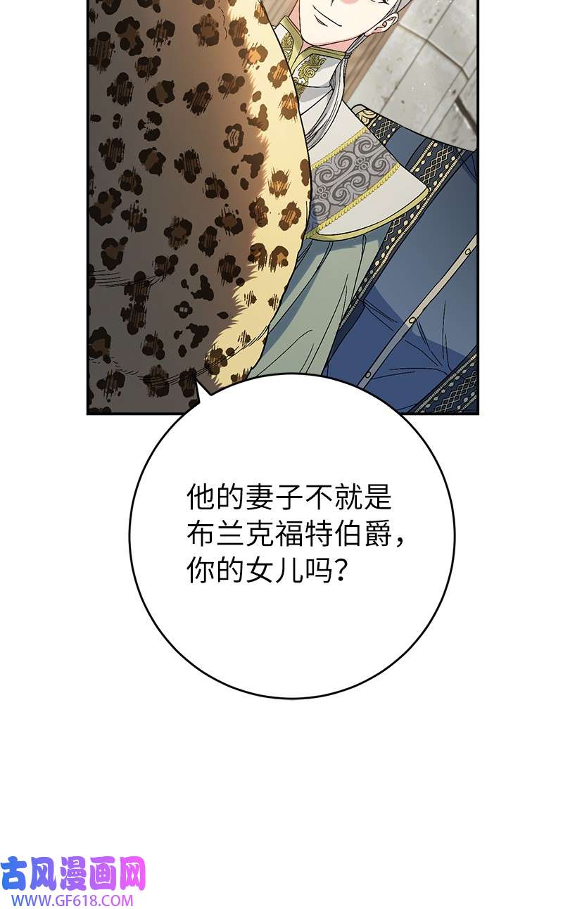 错把结婚当交易，却意外的甜蜜？19 布兰克福特