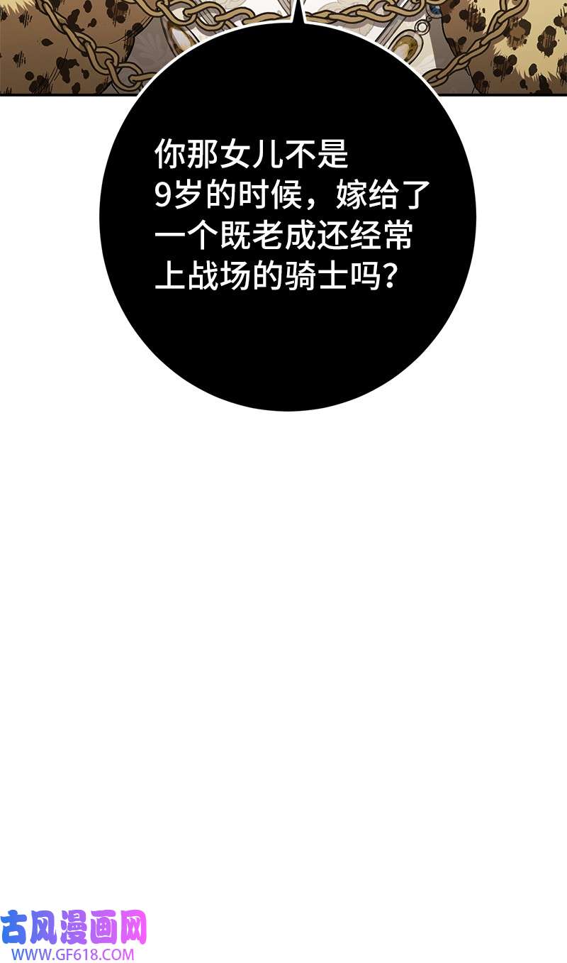 错把结婚当交易，却意外的甜蜜？19 布兰克福特