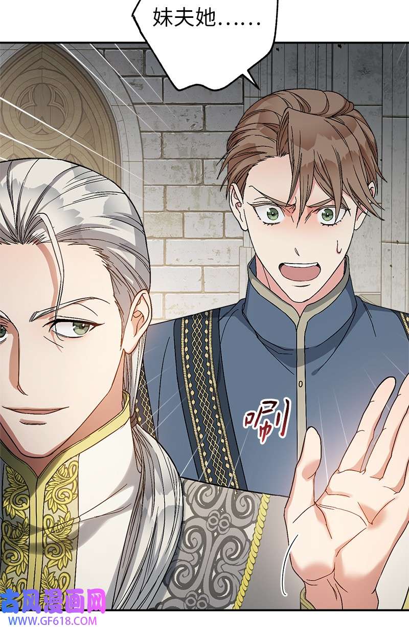 错把结婚当交易，却意外的甜蜜？19 布兰克福特