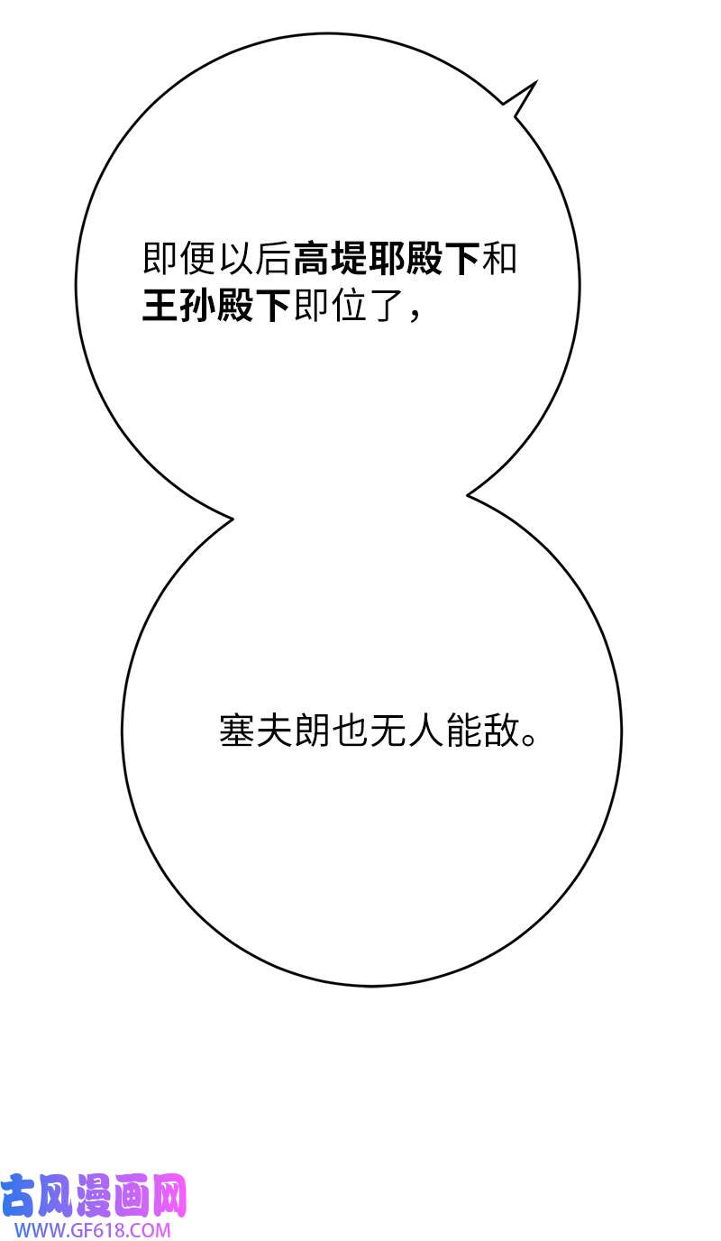 错把结婚当交易，却意外的甜蜜？19 布兰克福特