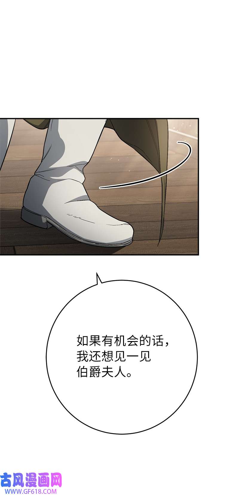 错把结婚当交易，却意外的甜蜜？19 布兰克福特