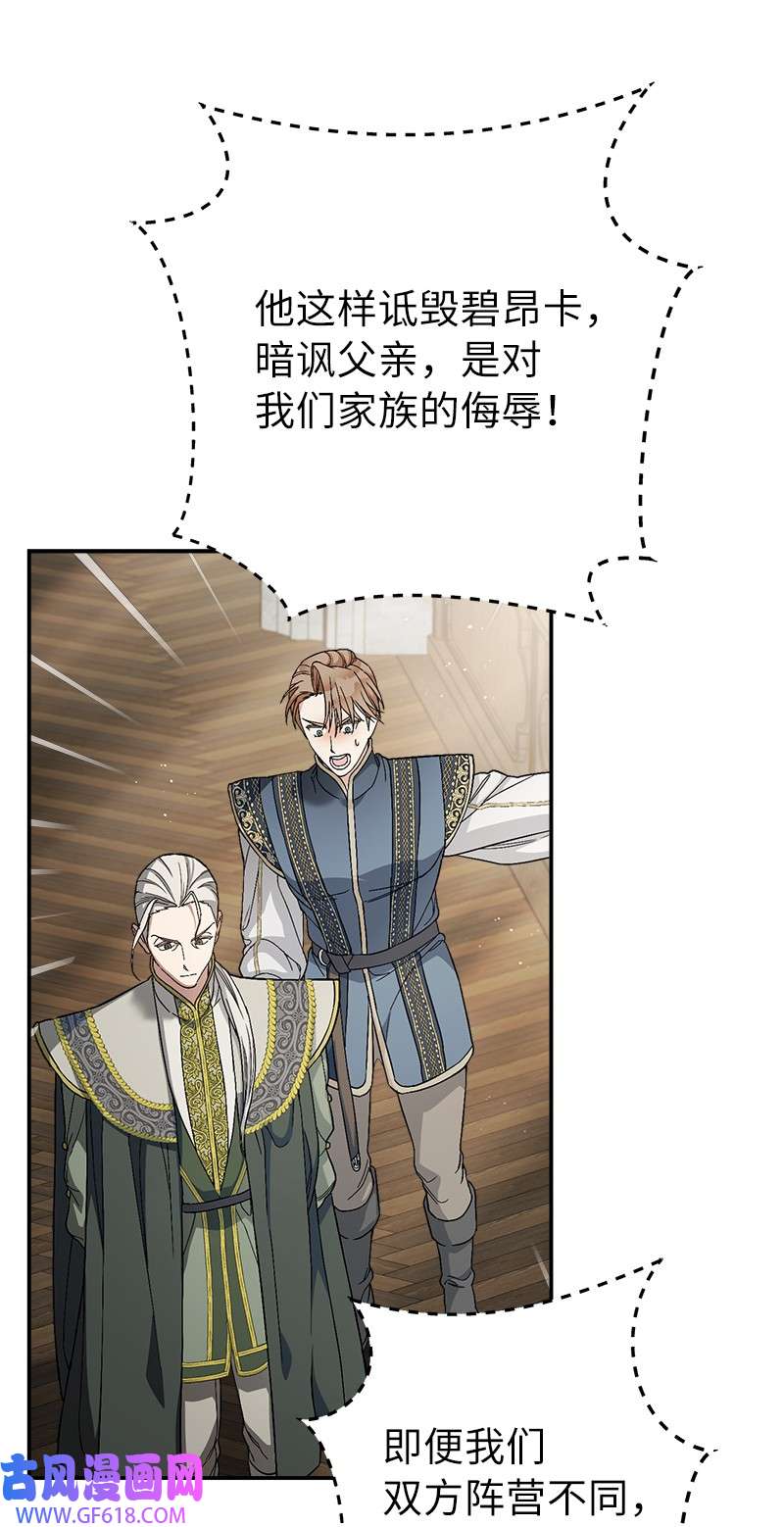 错把结婚当交易，却意外的甜蜜？19 布兰克福特