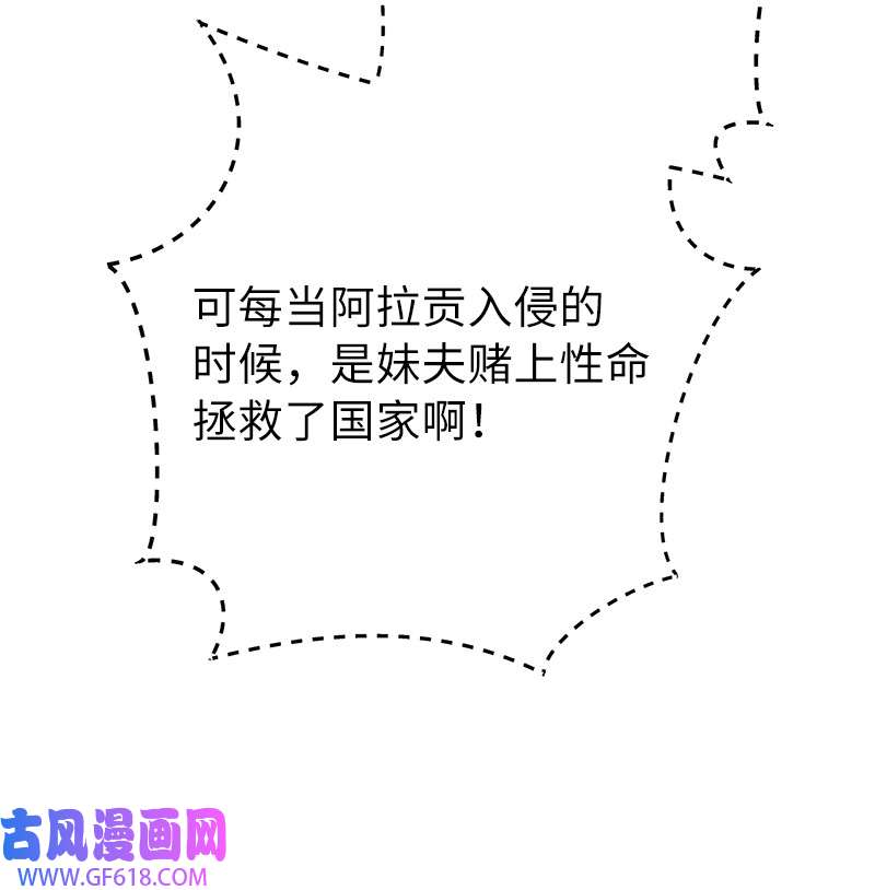 错把结婚当交易，却意外的甜蜜？19 布兰克福特