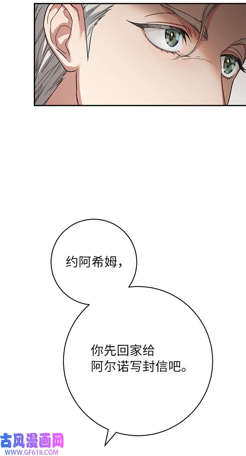 错把结婚当交易，却意外的甜蜜？19 布兰克福特