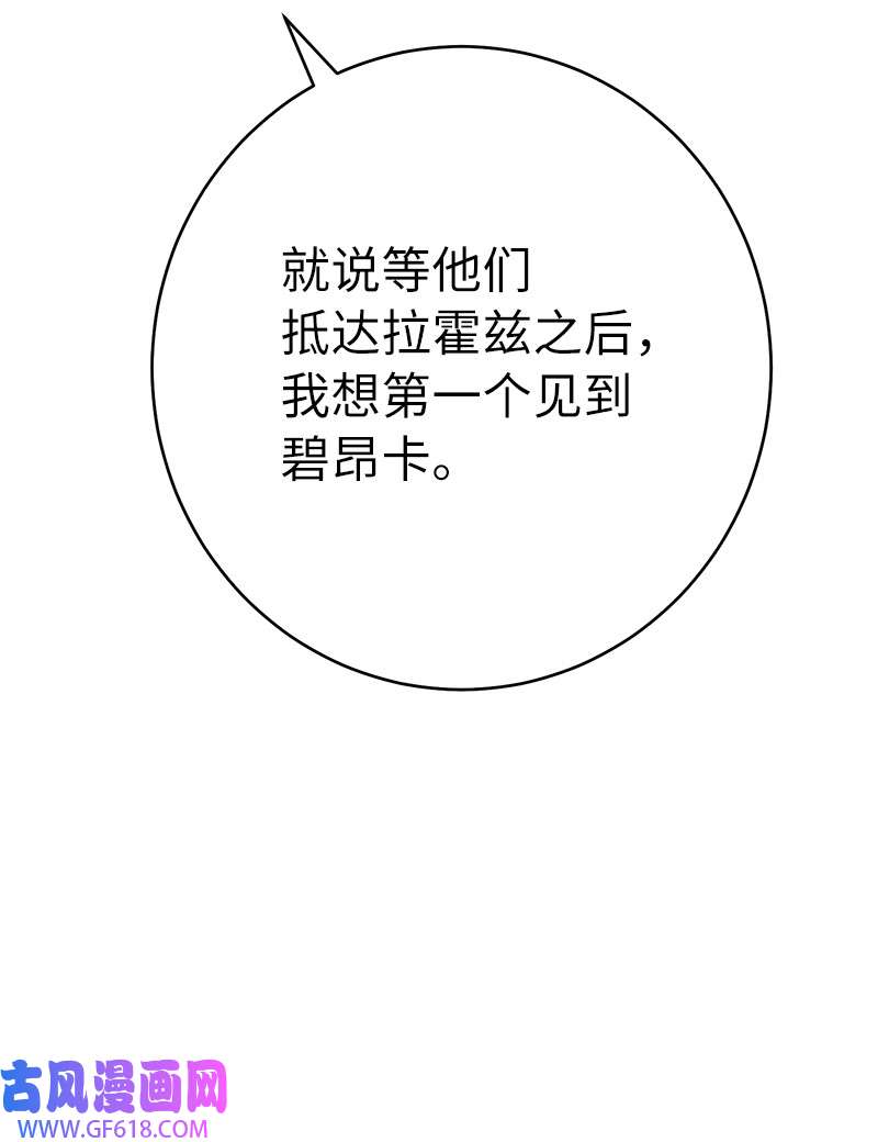 错把结婚当交易，却意外的甜蜜？19 布兰克福特