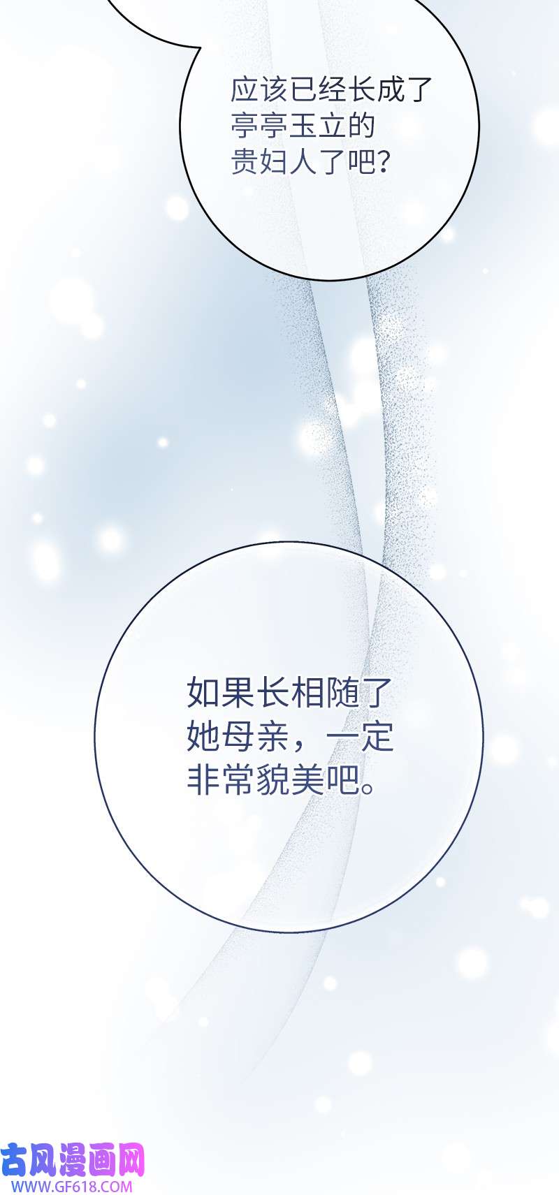 错把结婚当交易，却意外的甜蜜？19 布兰克福特