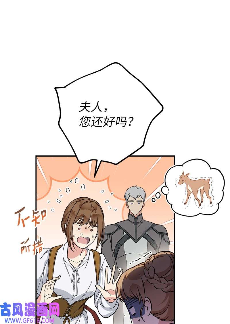 错把结婚当交易，却意外的甜蜜？19 布兰克福特