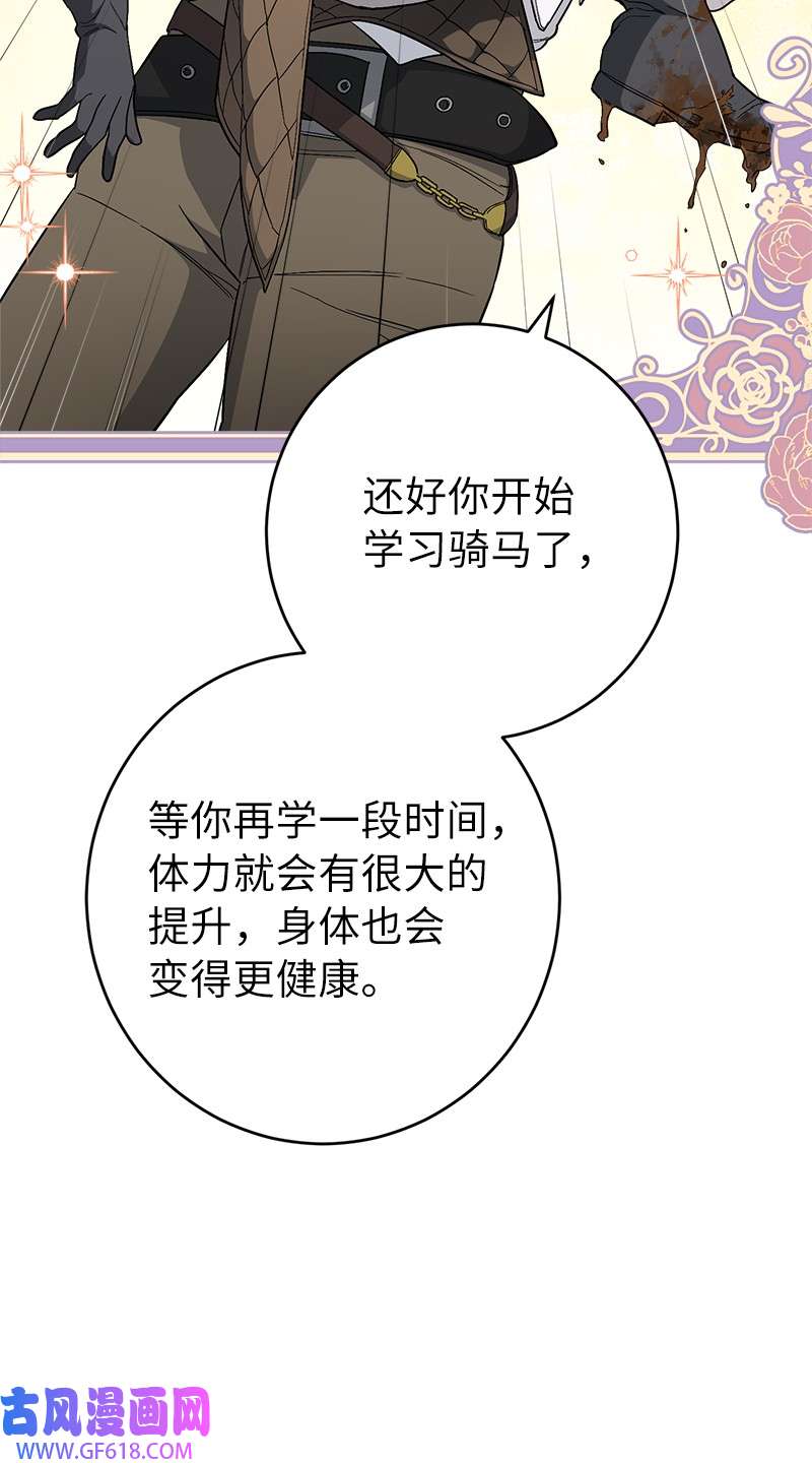 错把结婚当交易，却意外的甜蜜？19 布兰克福特