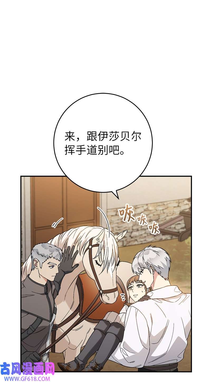 错把结婚当交易，却意外的甜蜜？19 布兰克福特