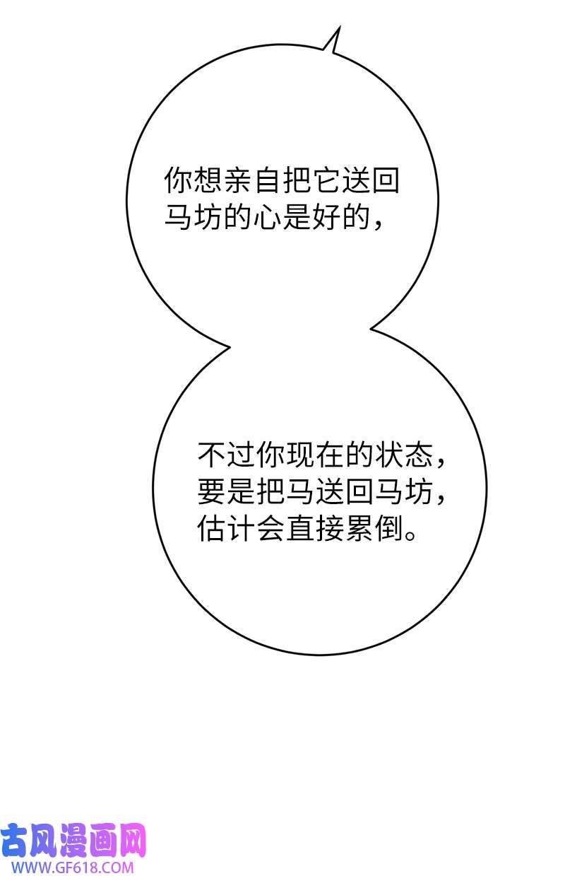 错把结婚当交易，却意外的甜蜜？19 布兰克福特