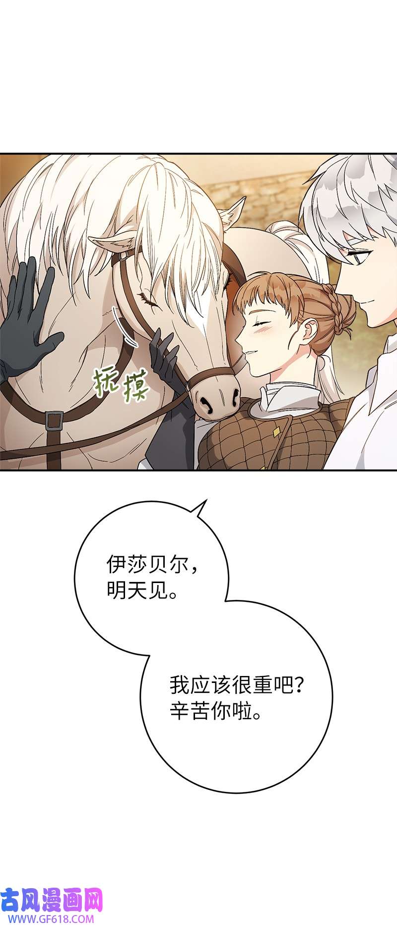 错把结婚当交易，却意外的甜蜜？19 布兰克福特